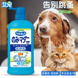 狮王（LION）宠物浴液 艾宠祛跳蚤香波草本低敏沐浴露狗狗沐浴露犬猫通用进口 (犬猫用)祛跳蚤 草本花香型550ml