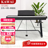 卡瓦依（KAWAI）ES120电钢琴便携立式重锤键盘智能蓝牙家用钢琴入门教学专业考级 ES120黑色主机+稳固U架+单踏