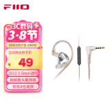 飞傲（FiiO）JD10入耳式动圈hifi耳机 3.5mm版本(透明色)