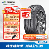 玲珑轮胎汽车轮胎 玲珑臻选 HD 185/65R15 88H