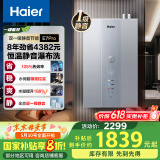 海尔（Haier）【一级能效&静音-清氧E7PRO】16升燃气热水器天然气 水伺服恒温【国家补贴20%】增压大水量ECO节能