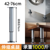 格玛斯（gemasp）可调节支撑脚家具脚免打孔床板支撑架桌腿支架沙发脚电视柜支撑杆 1只-升级款【42-76cm高】灰色