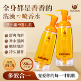 蜗蜗 水秘密无硅油沐浴露男女士 留香补水保湿滋润背部沐浴液沐浴护肤 甜杏弥香沐浴露380ml*2瓶