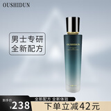 欧仕顿 男士专用爽肤水柔肤水精华保湿水补水清爽白亮肤男生水120ml