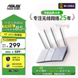 华硕（ASUS）RT-AX57青春版/WiFi6全千兆电竞路由器/4外置独立fem穿墙/覆盖提升80%/Ai路由器