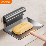 卡贝（cobbe）创意肥皂盒太空铝浴室肥皂架置物架肥皂网酒店皂碟沥水香皂盒