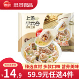 思念 上汤小云吞 速冻早餐馄饨 猪肉玉米三鲜混沌 食品面点 生鲜 抄手 珍味三鲜400g
