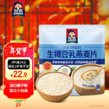 桂格（QUAKER）生椰豆乳燕麦片490克（35g*14袋）膳食纤维 零添加植脂末