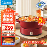 美的（Midea）电火锅家用多功能锅6L大容量多用途锅分体式0氟钛陶不粘涂层电煮锅IH电磁炉火锅22HGY2802国家补贴