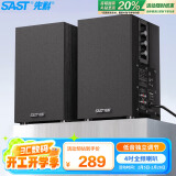 先科（SAST）SM-1600有源音箱2.0多媒体电脑电视音响木质重低音大功率家庭客厅KTV影音对箱