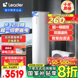 海尔（Haier）智家出品Leader空气能热水器200升热泵包安装 一级能效一匹电辅南北通用升级WiFiPA7U1（4-6人）