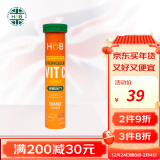 荷柏瑞（Holland&Barrett）天然维生素Cvc泡腾片维C补充VC提高免疫hb英国进口 20片/支