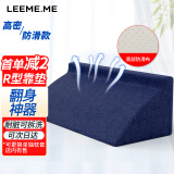 LEEME.ME翻身枕三角枕R型 海绵翻身垫防褥 疮靠背瘫痪病人老人卧床护理垫