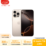 Apple/苹果 iPhone 16 Pro（A3294）1TB 沙漠色钛金属 支持移动联通电信5G 双卡双待手机