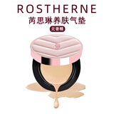 芮思琳（ROSTHERNE）敏感肌舒缓养肤保湿轻薄气垫BB霜痘肌持久水润遮瑕免隔离免卸妆 1号自然白正装（无香精）