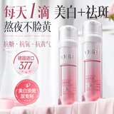 OHBT美白淡斑精华50ml补水保湿祛斑提亮去黄紧致抗皱衰老氧化烟酰胺