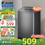 统帅（Leader）海尔智家出品 波轮洗衣机全自动小型 7公斤容量 宿舍租房 以旧换新 家电国家补贴 @B70M10BTD1