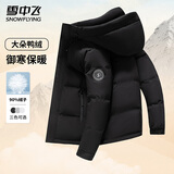 雪中飞男士羽绒服冬季时尚休闲连帽抽绳通勤纯色百搭保暖防寒羽绒衣外套