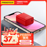 品胜苹果充电器iPhone16ProMax充电头PD30W/20W通用iPhone15/14/13/12手机iPad小米华为安卓插头Type-c