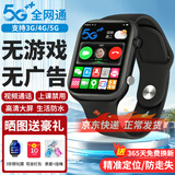 小天才酷学儿童智能电话手表5G插卡全网通防水定位视频通话大内存中小学生 旗舰版黑 支付+防水+定位+微聊