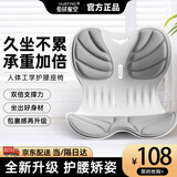 鱼跃星空床上靠背椅办公室久坐护腰座椅学生护腰卧室床上座椅人体工学椅 灰色【矫姿护腰+缓解腰痛】 【承重60-180斤】【加大加厚】