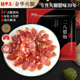 腿中王金华香肠广式腊肠老字号纯肉广味小香肠(8分瘦)加热即食火锅肠1斤