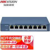 海康威视（HIKVISION）千兆POE交换机 5口8口18口26口交换器家用办公企业传输监控器设备 DS-3E0508SP-E【8口全千兆POE】 全国联保