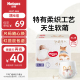 好奇（Huggies）软萌星人柯基裤成长裤XL28片(12-17kg)加大号婴儿尿不湿超薄透气