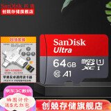 闪迪（SanDisk）行车记录仪内存卡 tf卡  监控小米摄像头Micro SD卡 高速存储卡 手机平板内存卡 64G 140M/S+创兢四口小怪兽