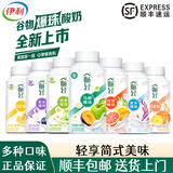 伊利畅轻【顺丰】酸奶250g益生菌风味发酵乳燕麦果粒风味酸牛奶 六种口味混合10瓶