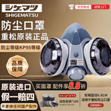 SHIGEMATSU日本重松防尘口罩 防工业粉尘面具 打磨煤矿呼吸面罩船厂电焊口罩面罩 U2K面罩一套+100片活性炭棉【头带备注】