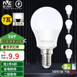 雷士（NVC）LED灯泡球泡7瓦E14小螺口光源节能灯家用白光 5只装 二级能效