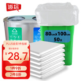逅拾平口垃圾袋白色80cm*100cm*50只单面1.6丝免撕物业酒店商用塑料袋