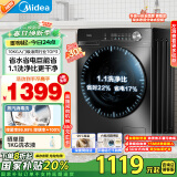 美的（Midea）滚筒洗衣机全自动家用 1.1洗净比 MG100V36T 10公斤 除菌净螨 节能净速 以旧换新 家电国家补贴20%