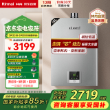 林内（Rinnai）16升燃气热水器【家电国家补贴15%】 澎湃大水量 百年定制 芯动力系列16QD31（JSQ31-D31）