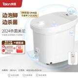 泰昌（Taicn）泡脚桶加热恒温高深杀菌洗脚足浴盆全自动电动按摩冲浪养生防漏电送女友爸妈生日父母长辈节日礼物 【美足升级款】边泡脚边杀菌+美足去角质+电动按摩