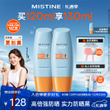 Mistine蜜丝婷小黄帽面部水感户外防晒霜乳60ml*2spf50+学生军训