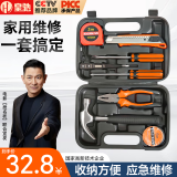 皇驰家用工具箱套装电工五金工具螺丝刀钳子锤子卷尺组合9件工具套装
