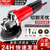 德力西角磨机切割机大功率900W打磨机家用磨光机抛光机手磨机电动工具
