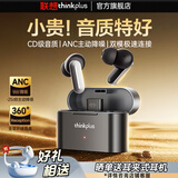 联想（Lenovo）无线蓝牙耳机入耳式降噪运动电竞游戏低延迟强音质超长续航礼物 会议翻译通用苹果华为小米 Min100