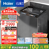 海尔（Haier）【小红花套系】云溪波轮洗衣机全自动家用 10公斤 家电国家补贴 以旧换新直驱一级能效 B58Mate7