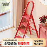 格美居（GEMJU）梯子家用折叠人字梯加厚铝合金室内登高楼梯爬梯多功能楼梯 鸿运当头 步步高 吉利红四步梯