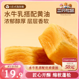 三只松鼠黄油水牛乳千层吐司1kg 早餐厚切手撕面包小蛋糕饱腹代餐糕点点心