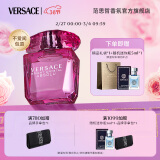 范思哲（VERSACE）臻挚粉钻女士香水90ml 38女神节礼物生日礼物送女友 粉钻浓香水