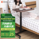 宜客乐思移动升降电脑桌床边桌懒人书桌学习办公桌站立式书桌边几LS703WL