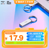 爱国者（aigo）16GB USB2.0 U盘 U268迷你款 银色 金属投标 车载U盘 办公学习通用优盘