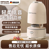 OSTMARS破壁机家用豆浆机全自动免煮2024新款五谷杂粮多功能1-2人静低音料理机小型3-4人用金榜免洗榨汁机 20叶316不锈钢刀+陶瓷防糊底盘+24H预约定时