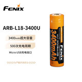 FENIX菲尼克斯锂电池ARB-L18-3400U 直充18650电池 