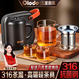 欧乐多（Olodo）德国旅行茶具玻璃快客杯一壶二杯316不锈钢茶水分离便携茶具套装 高硼硅一壶两杯+316茶滤+收纳包