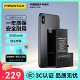 品胜 苹果X电池/iphoneX电池 【3C认证】超续航版3190mAh苹果手机内置电池更换 游戏电池 附安装工具包